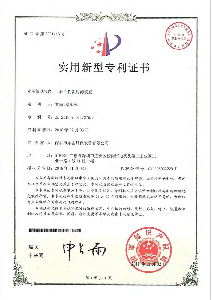 資質證書 資質證書